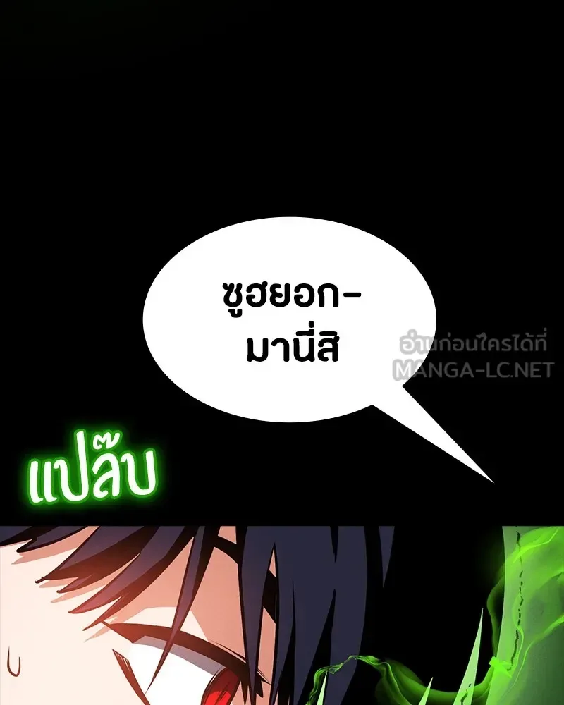 Day Walker มือสังหารพันธุ์อมตะ ตอนที่ 10 หน้า 84