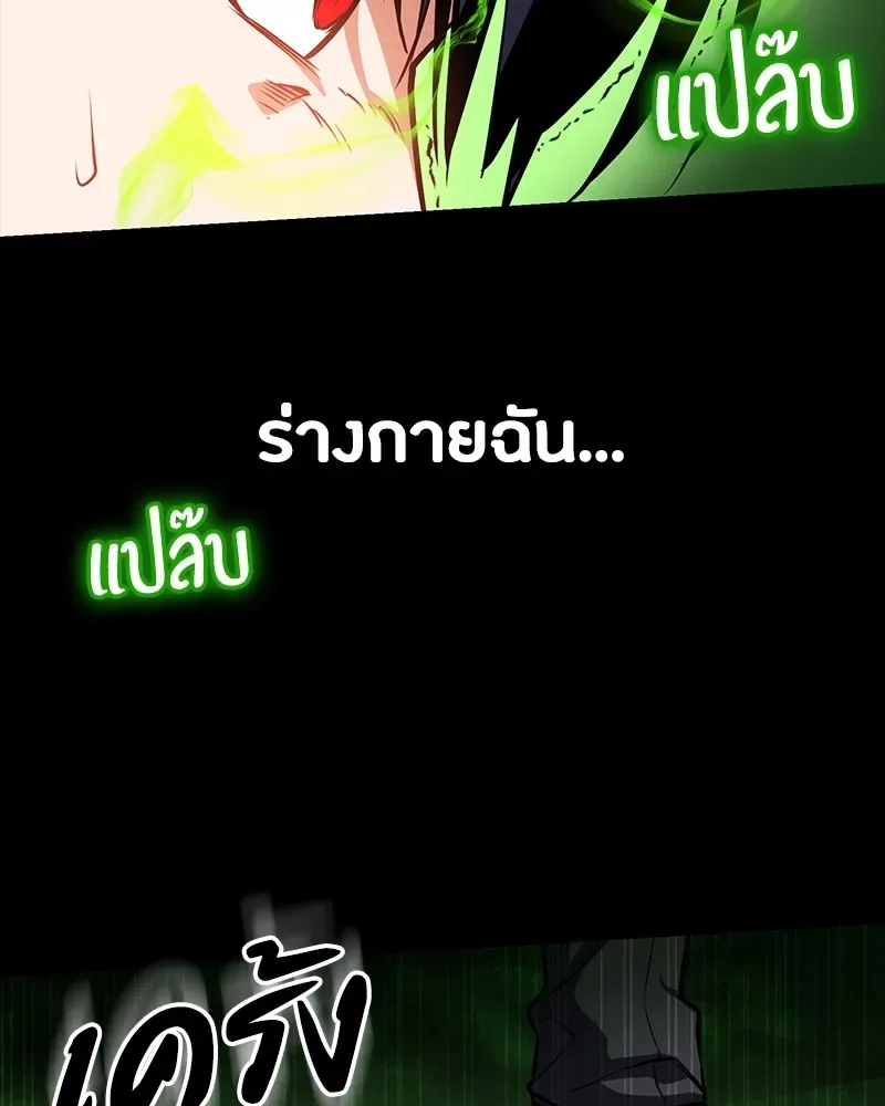 Day Walker มือสังหารพันธุ์อมตะ ตอนที่ 10 หน้า 85