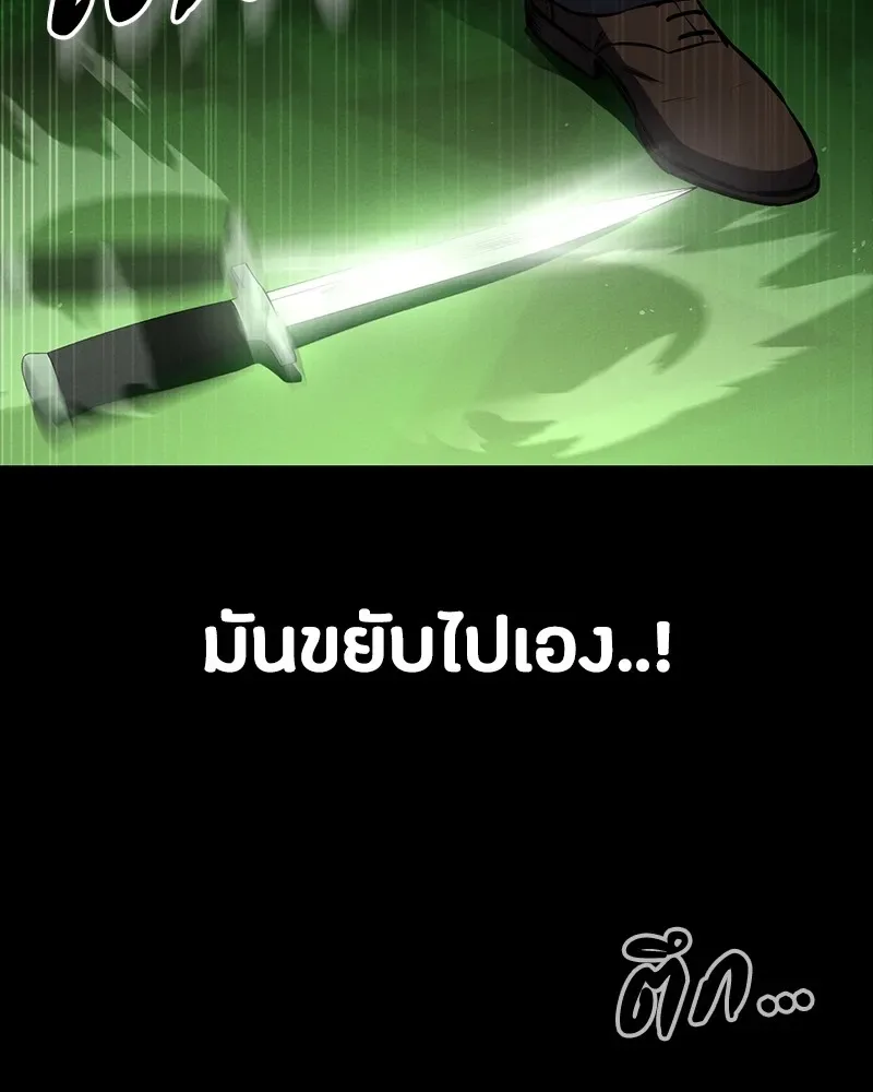 Day Walker มือสังหารพันธุ์อมตะ ตอนที่ 10 หน้า 86