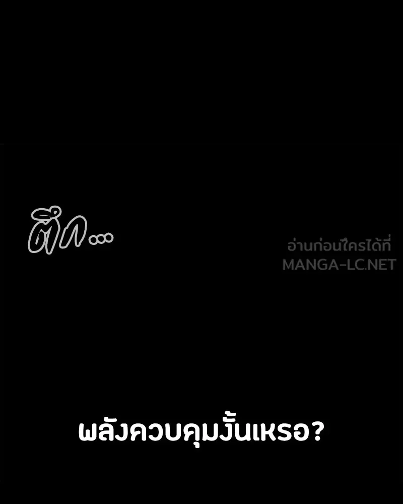 Day Walker มือสังหารพันธุ์อมตะ ตอนที่ 10 หน้า 87