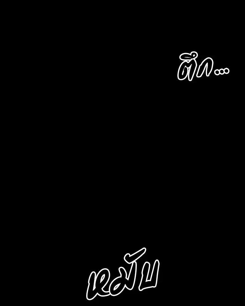 Day Walker มือสังหารพันธุ์อมตะ ตอนที่ 10 หน้า 88