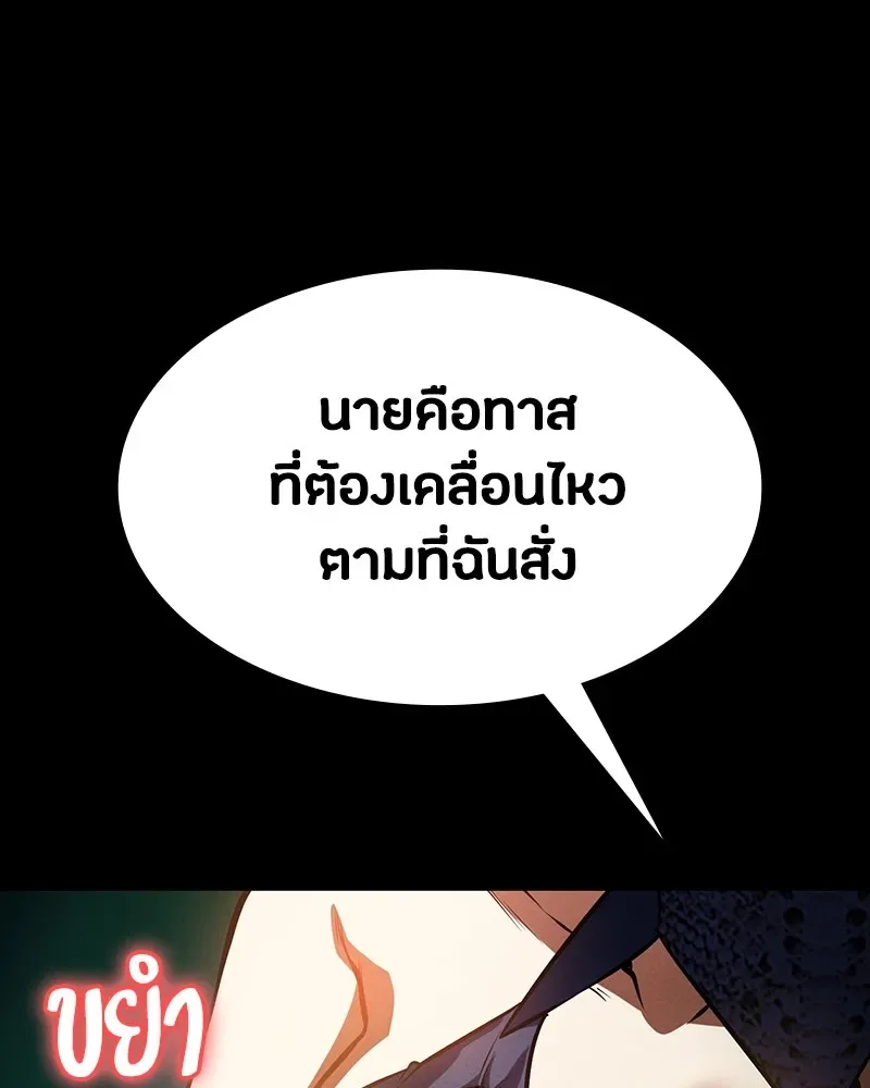 Day Walker มือสังหารพันธุ์อมตะ ตอนที่ 10 หน้า 89