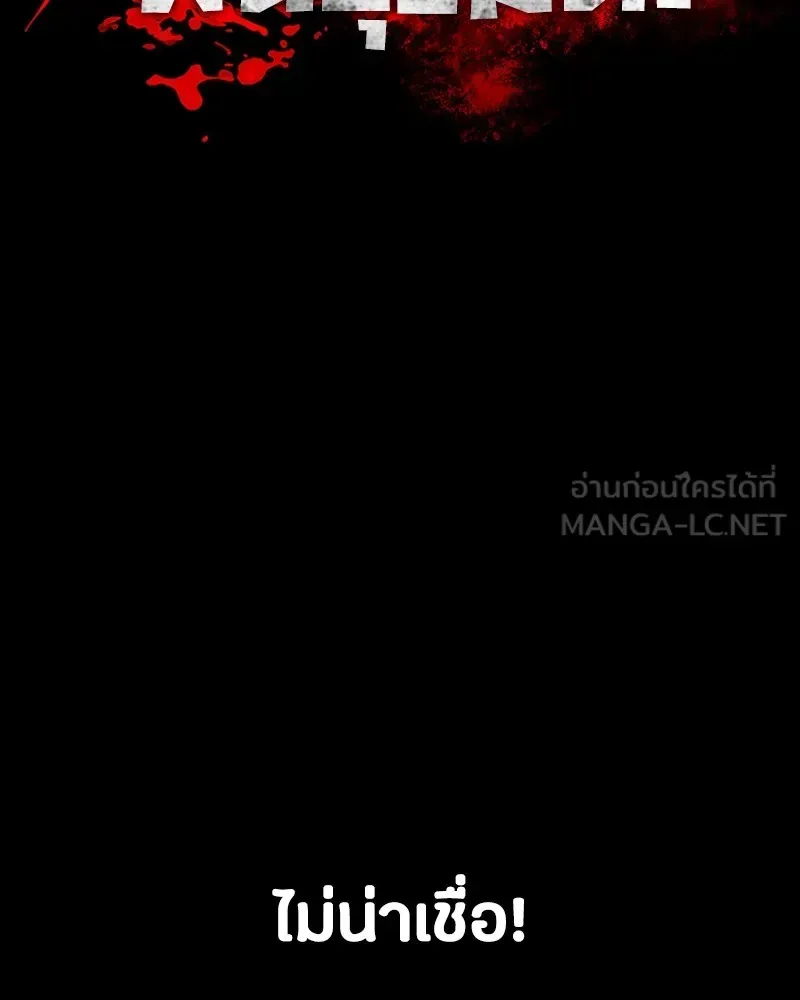 Day Walker มือสังหารพันธุ์อมตะ ตอนที่ 10 หน้า 9
