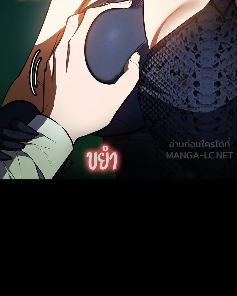 Day Walker มือสังหารพันธุ์อมตะ ตอนที่ 10 หน้า 90