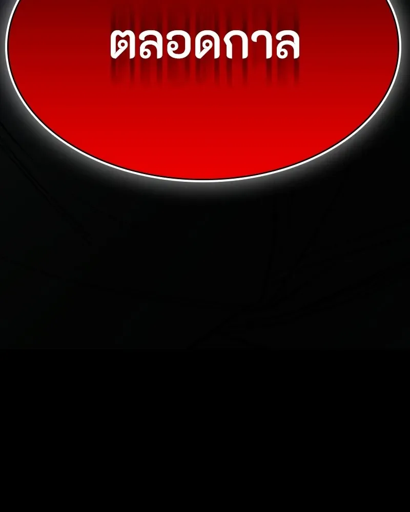 Day Walker มือสังหารพันธุ์อมตะ ตอนที่ 10 หน้า 94