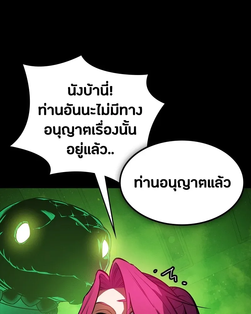 Day Walker มือสังหารพันธุ์อมตะ ตอนที่ 10 หน้า 95