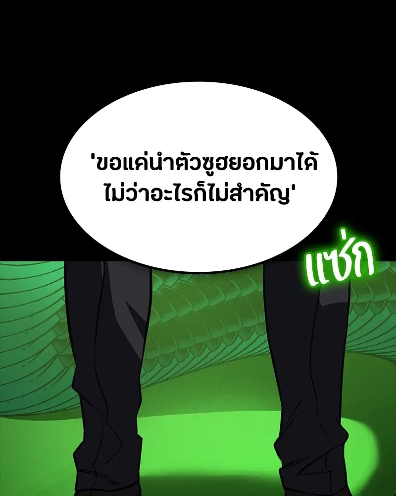 Day Walker มือสังหารพันธุ์อมตะ ตอนที่ 10 หน้า 97