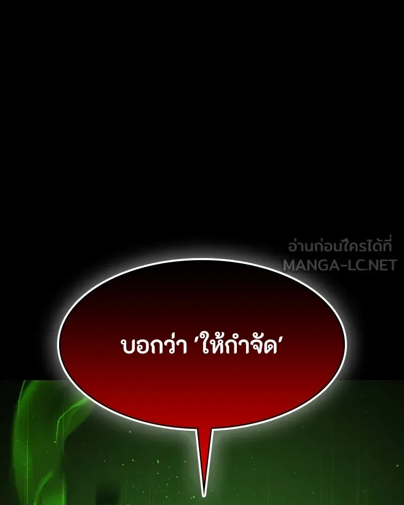 Day Walker มือสังหารพันธุ์อมตะ ตอนที่ 10 หน้า 99