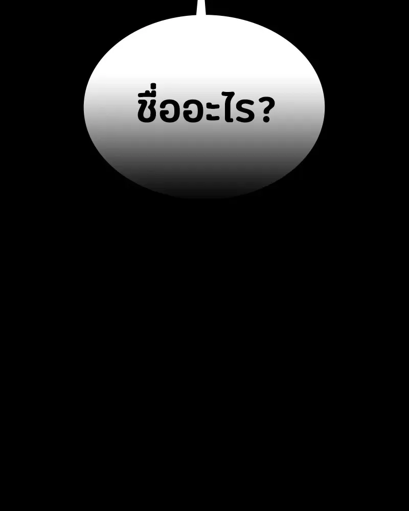Day Walker มือสังหารพันธุ์อมตะ ตอนที่ 11 หน้า 10