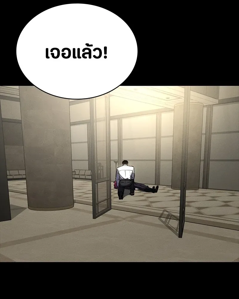 Day Walker มือสังหารพันธุ์อมตะ ตอนที่ 11 หน้า 100