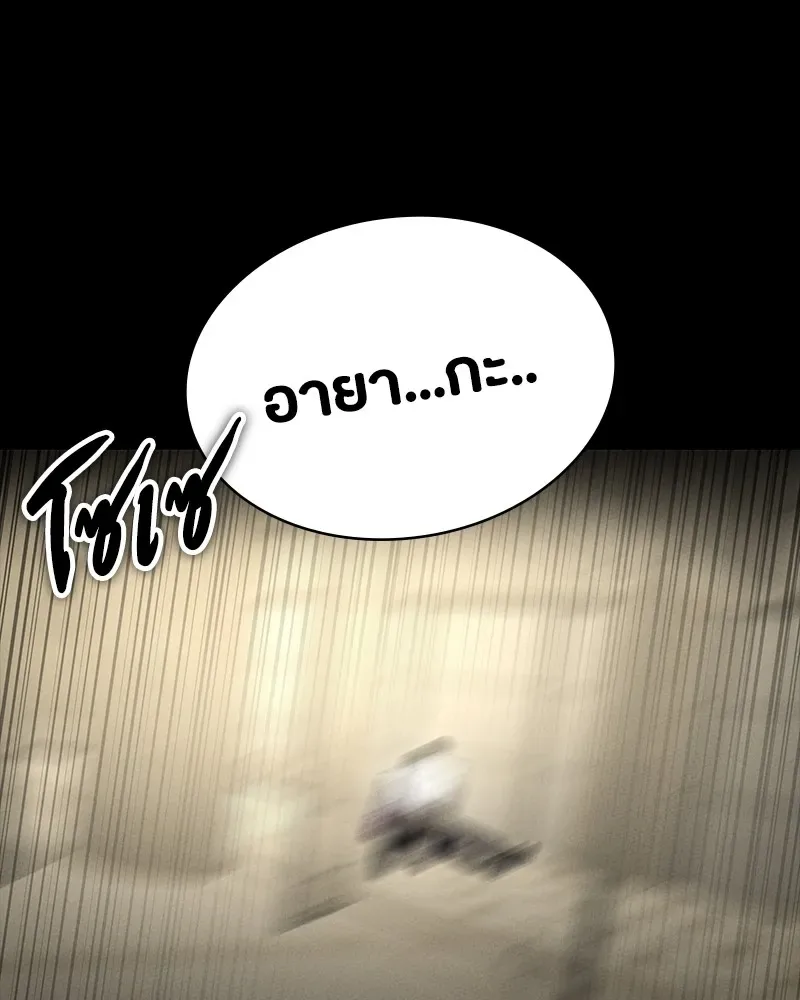Day Walker มือสังหารพันธุ์อมตะ ตอนที่ 11 หน้า 101