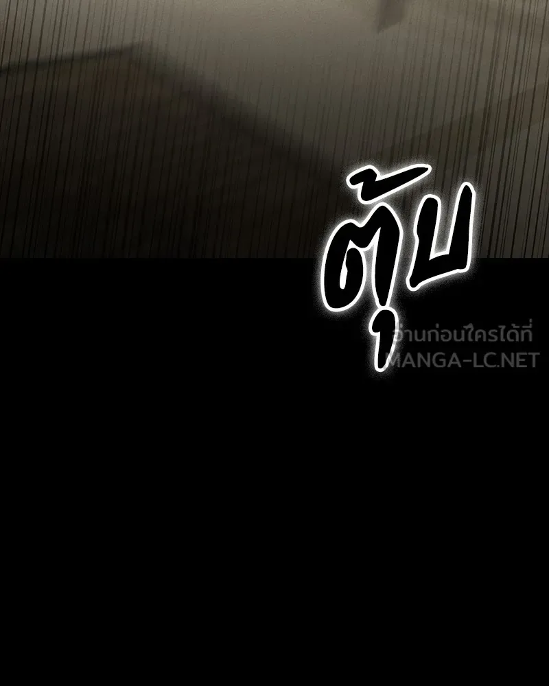 Day Walker มือสังหารพันธุ์อมตะ ตอนที่ 11 หน้า 102