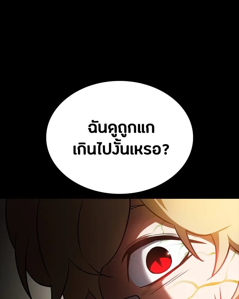 Day Walker มือสังหารพันธุ์อมตะ ตอนที่ 11 หน้า 109
