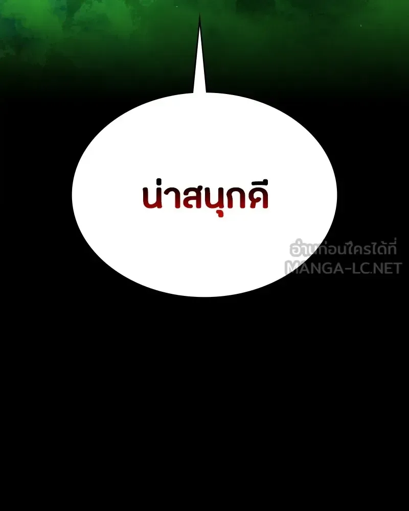 Day Walker มือสังหารพันธุ์อมตะ ตอนที่ 11 หน้า 117