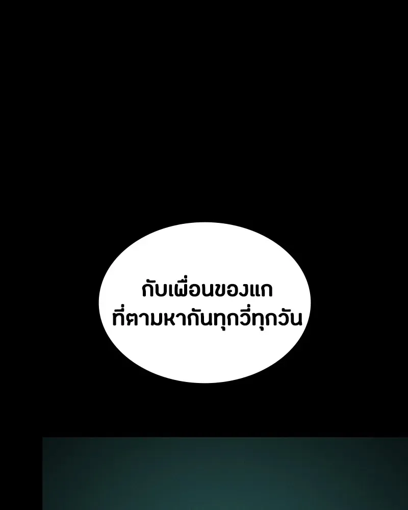 Day Walker มือสังหารพันธุ์อมตะ ตอนที่ 11 หน้า 118