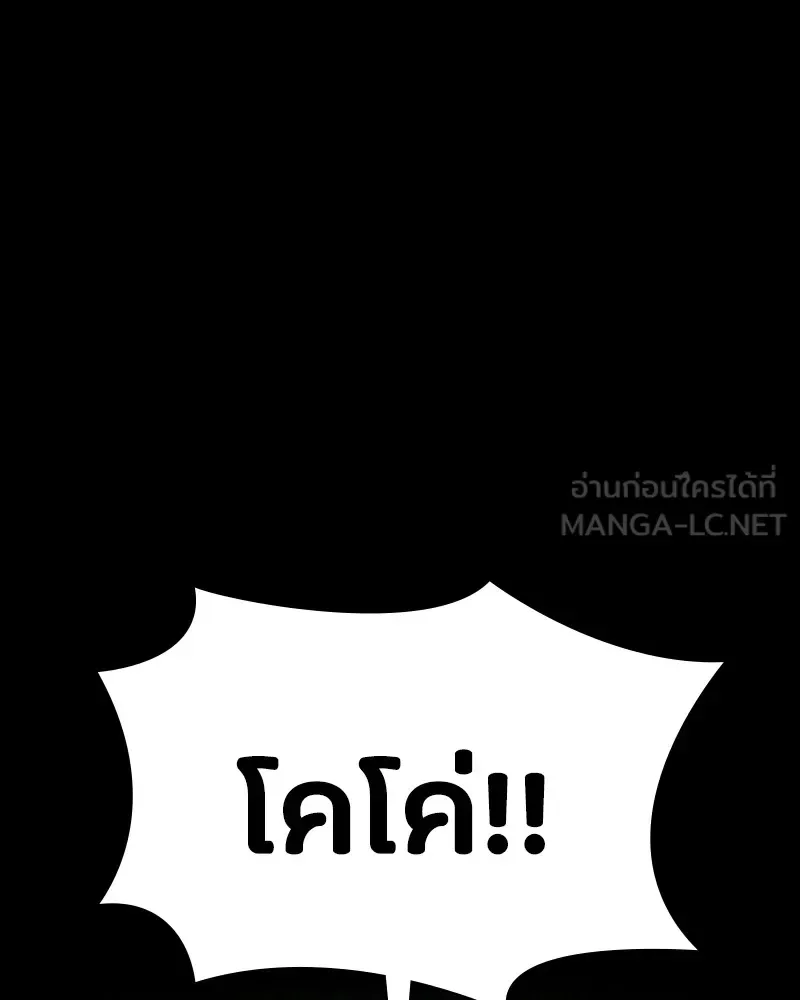 Day Walker มือสังหารพันธุ์อมตะ ตอนที่ 11 หน้า 12
