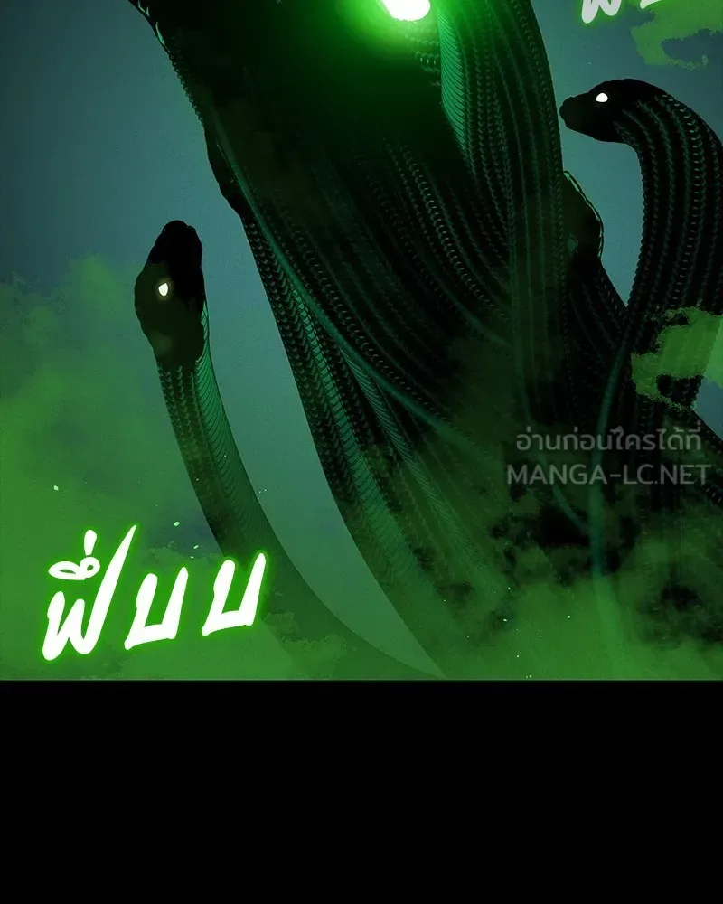 Day Walker มือสังหารพันธุ์อมตะ ตอนที่ 11 หน้า 120
