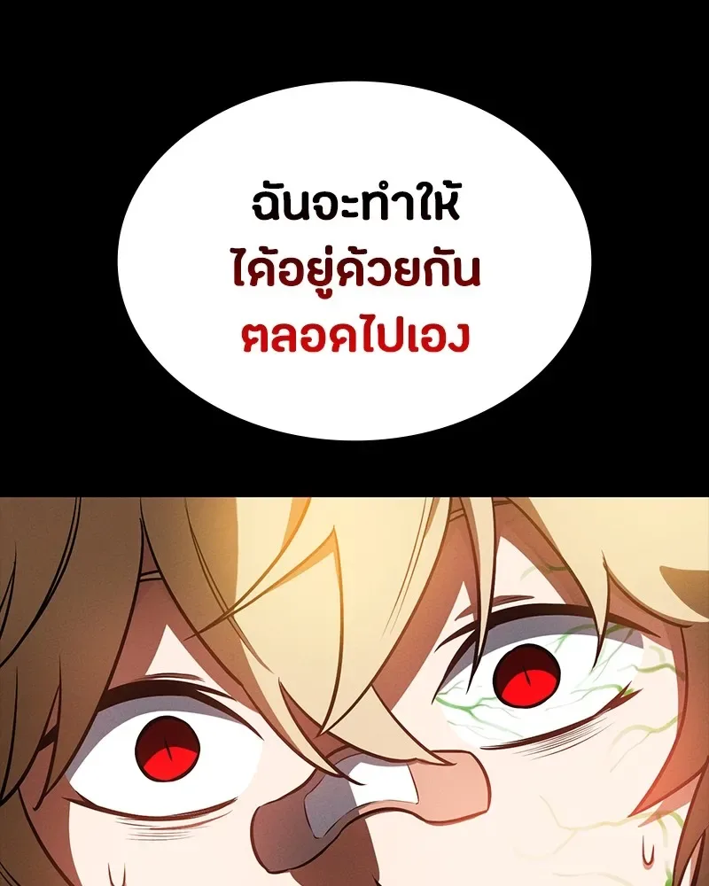 Day Walker มือสังหารพันธุ์อมตะ ตอนที่ 11 หน้า 121