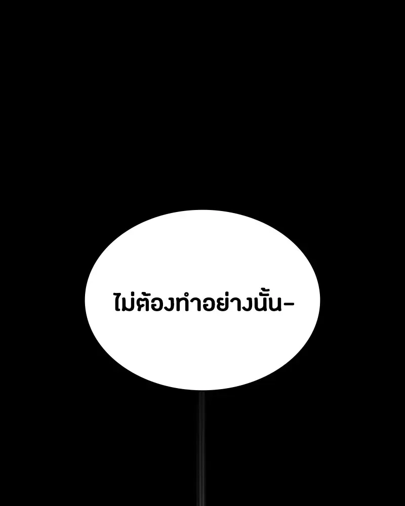 Day Walker มือสังหารพันธุ์อมตะ ตอนที่ 11 หน้า 127