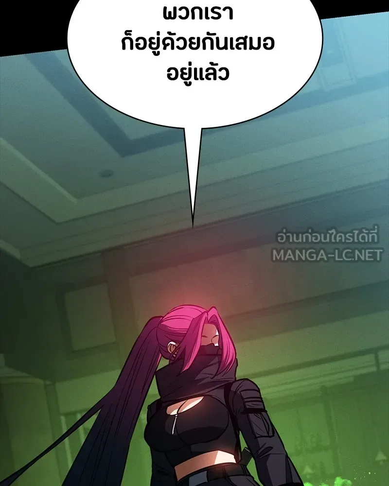 Day Walker มือสังหารพันธุ์อมตะ ตอนที่ 11 หน้า 135