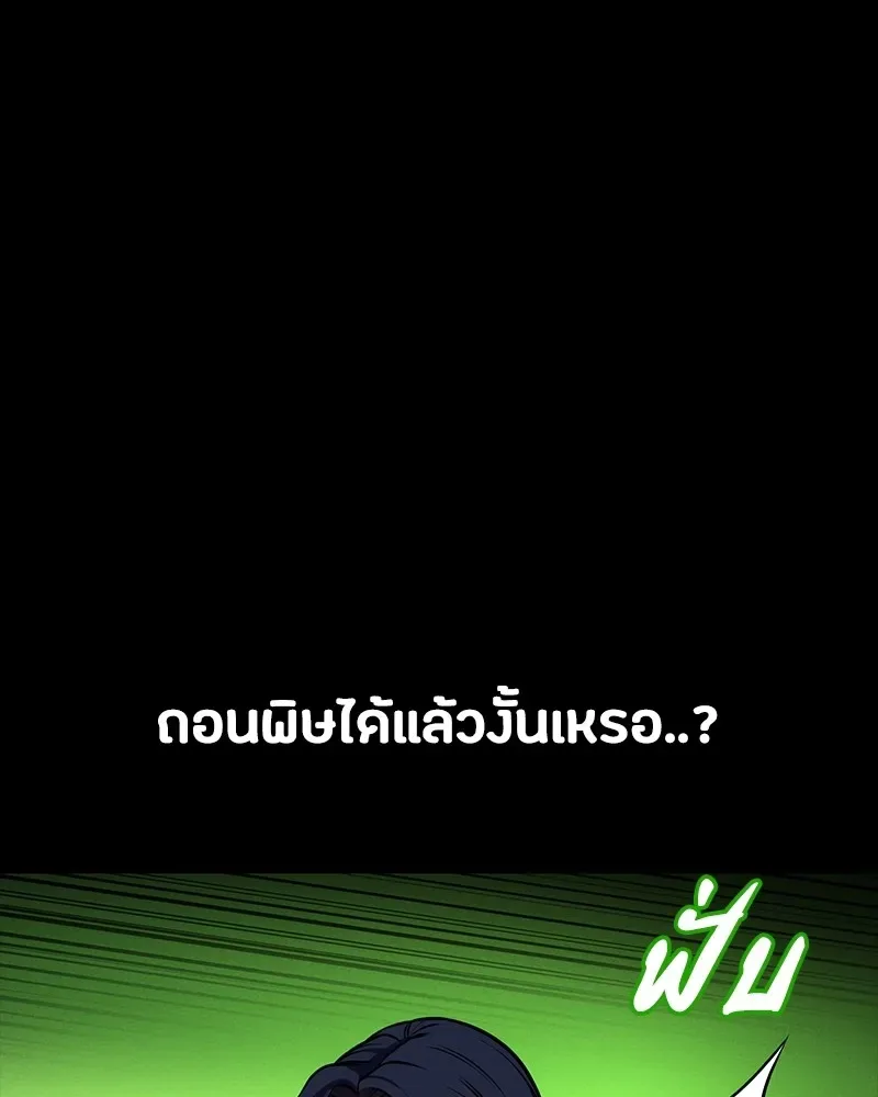 Day Walker มือสังหารพันธุ์อมตะ ตอนที่ 11 หน้า 139