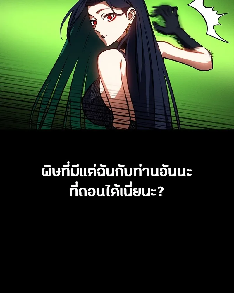 Day Walker มือสังหารพันธุ์อมตะ ตอนที่ 11 หน้า 140