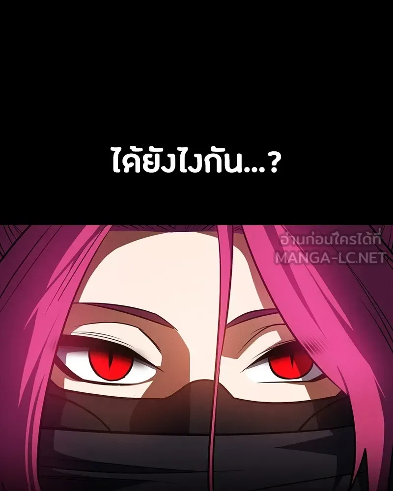 Day Walker มือสังหารพันธุ์อมตะ ตอนที่ 11 หน้า 141