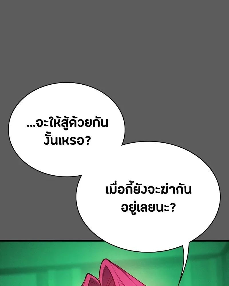 Day Walker มือสังหารพันธุ์อมตะ ตอนที่ 11 หน้า 143
