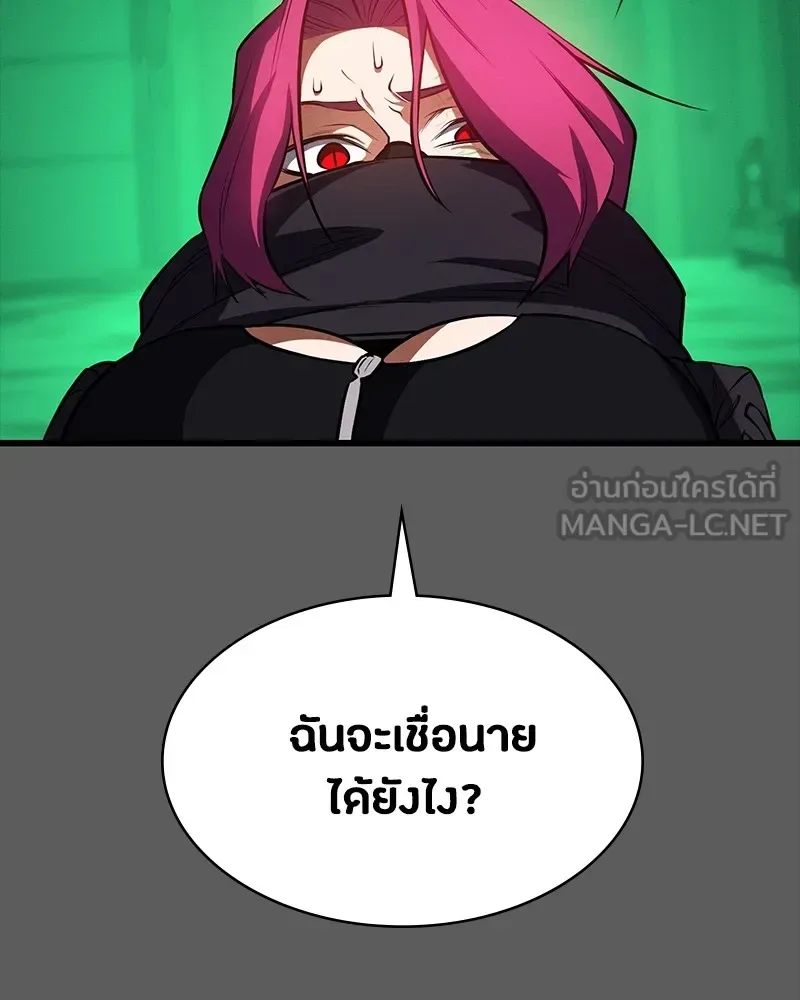 Day Walker มือสังหารพันธุ์อมตะ ตอนที่ 11 หน้า 144