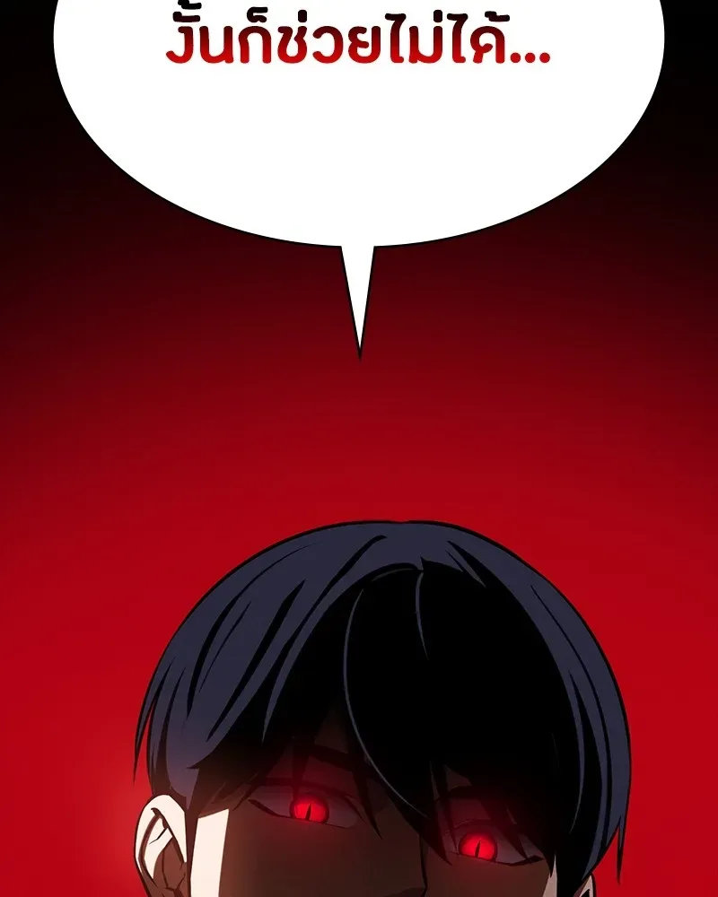 Day Walker มือสังหารพันธุ์อมตะ ตอนที่ 11 หน้า 146