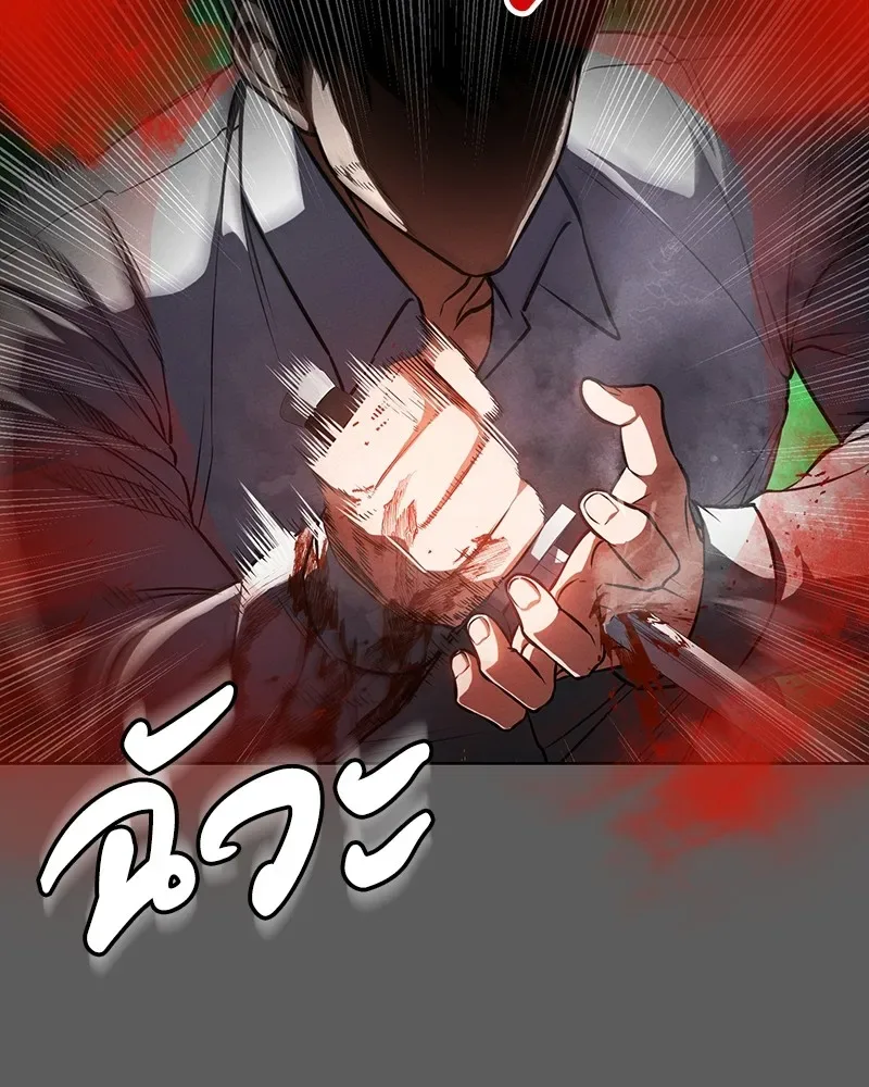 Day Walker มือสังหารพันธุ์อมตะ ตอนที่ 11 หน้า 152