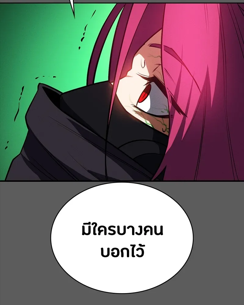 Day Walker มือสังหารพันธุ์อมตะ ตอนที่ 11 หน้า 154