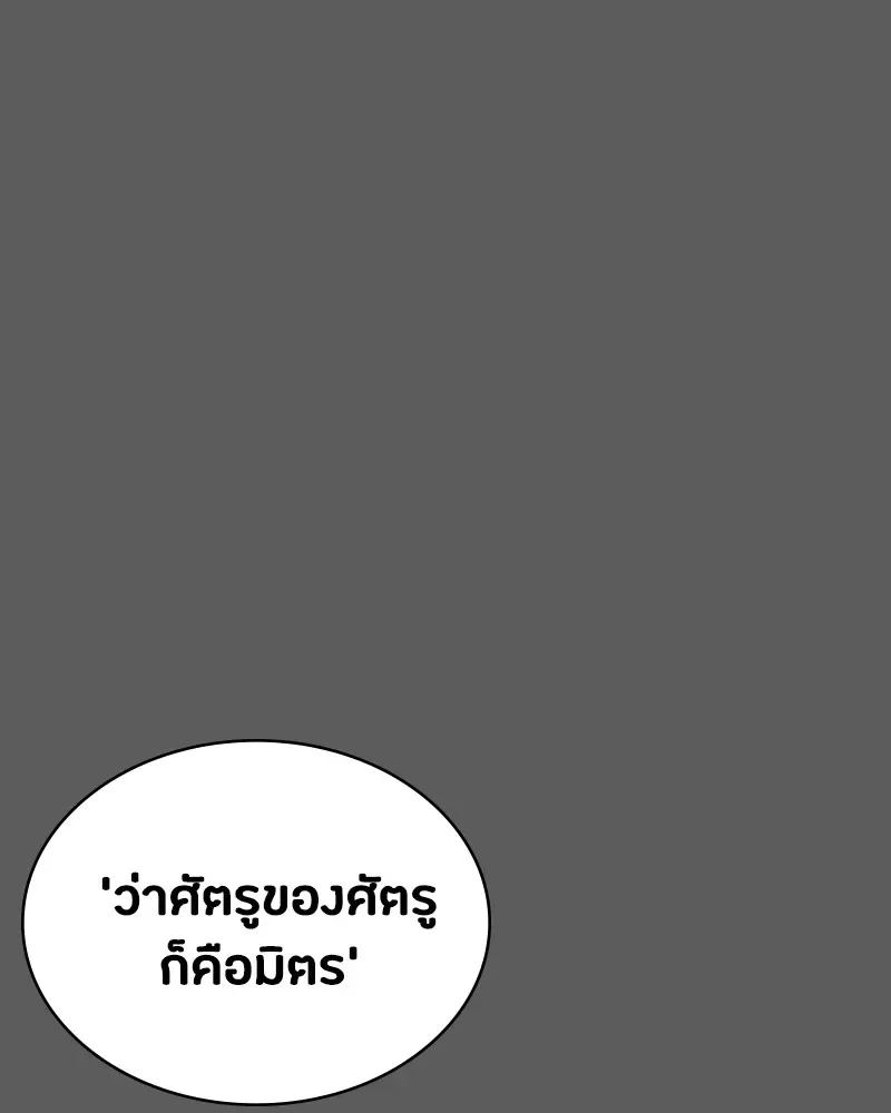 Day Walker มือสังหารพันธุ์อมตะ ตอนที่ 11 หน้า 155