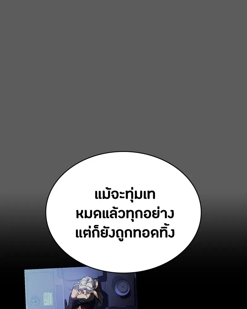 Day Walker มือสังหารพันธุ์อมตะ ตอนที่ 11 หน้า 157
