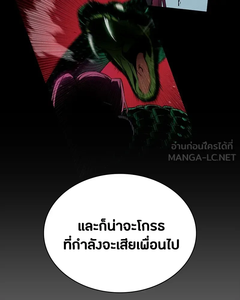 Day Walker มือสังหารพันธุ์อมตะ ตอนที่ 11 หน้า 159