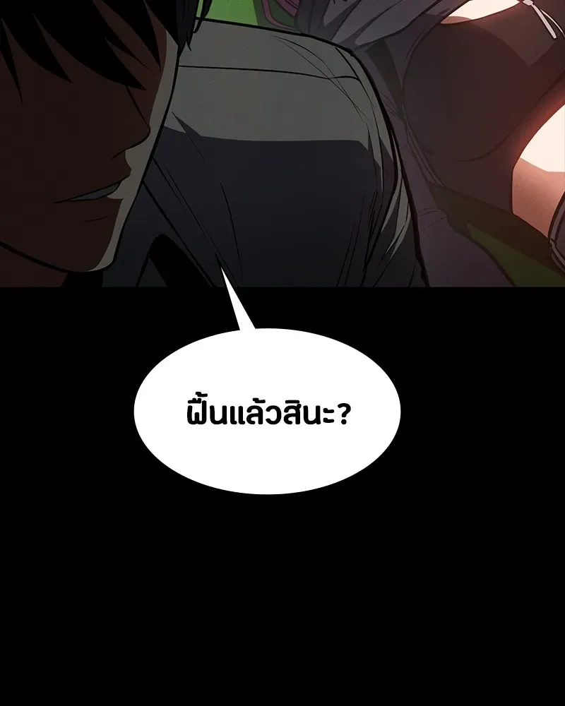 Day Walker มือสังหารพันธุ์อมตะ ตอนที่ 11 หน้า 16