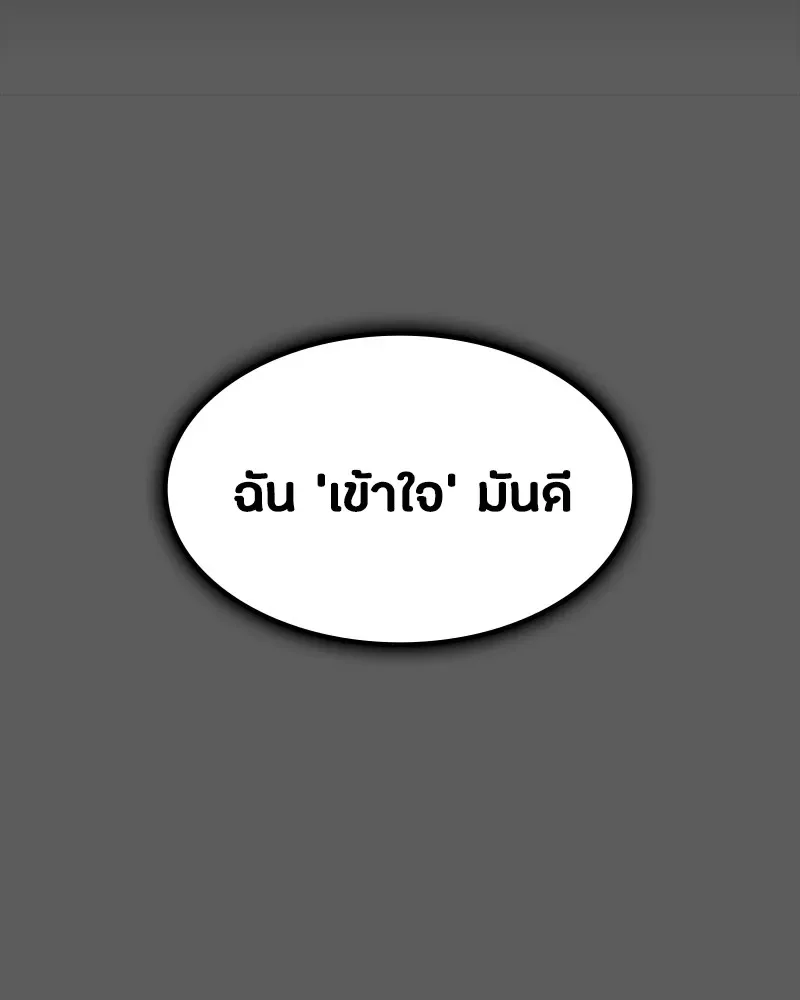 Day Walker มือสังหารพันธุ์อมตะ ตอนที่ 11 หน้า 160