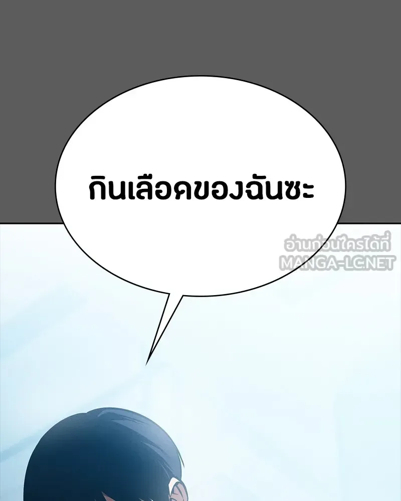 Day Walker มือสังหารพันธุ์อมตะ ตอนที่ 11 หน้า 162