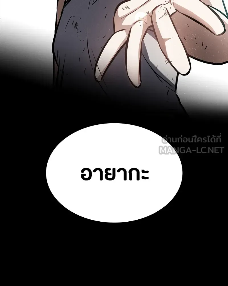 Day Walker มือสังหารพันธุ์อมตะ ตอนที่ 11 หน้า 165