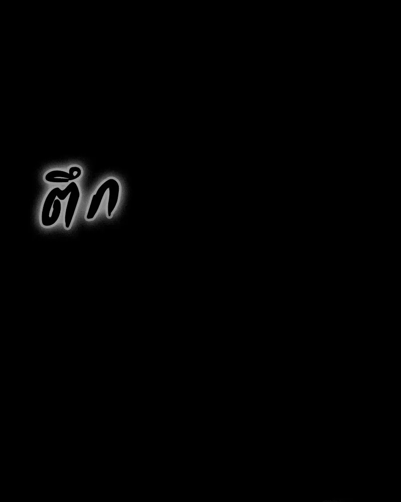 Day Walker มือสังหารพันธุ์อมตะ ตอนที่ 11 หน้า 166
