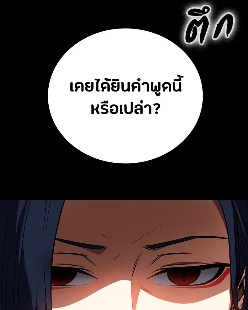 Day Walker มือสังหารพันธุ์อมตะ ตอนที่ 11 หน้า 167