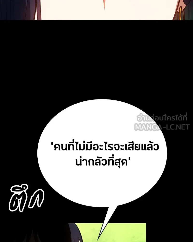 Day Walker มือสังหารพันธุ์อมตะ ตอนที่ 11 หน้า 168