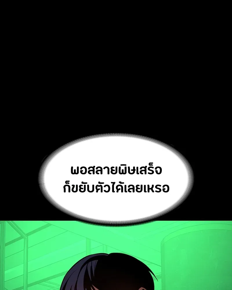 Day Walker มือสังหารพันธุ์อมตะ ตอนที่ 11 หน้า 17