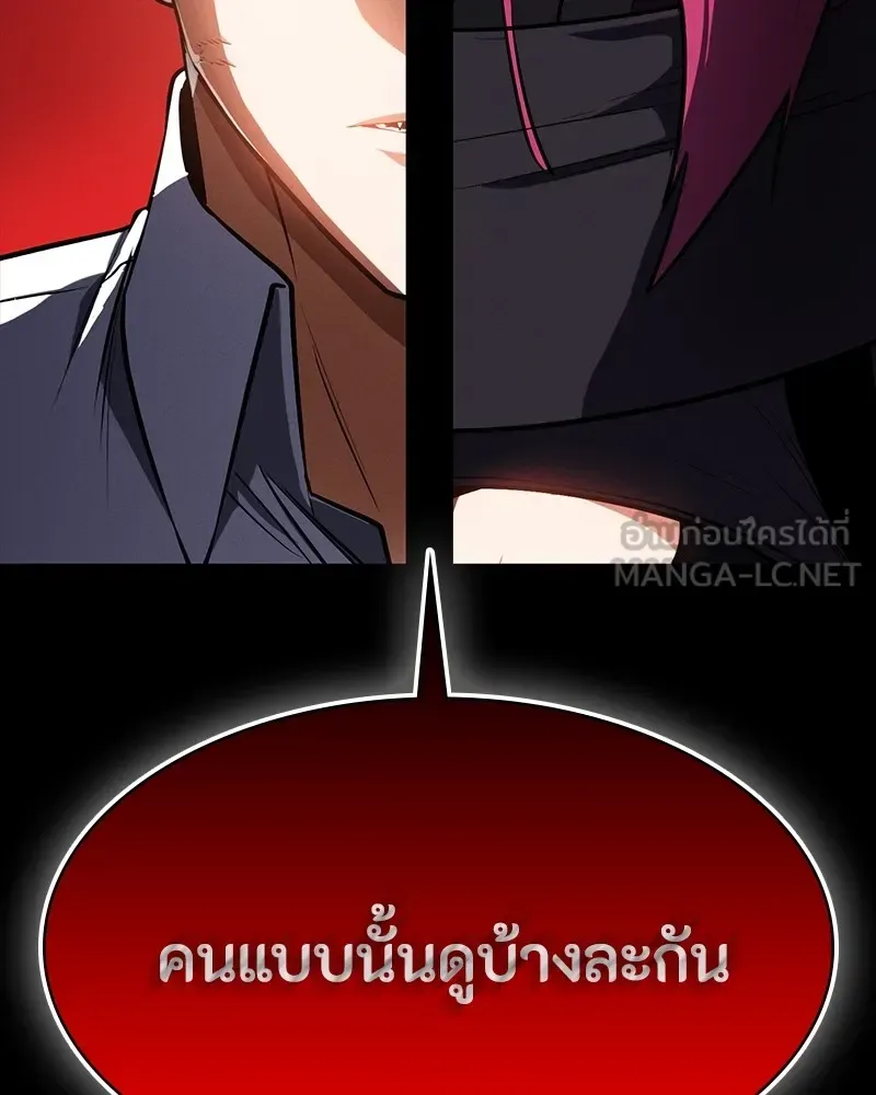 Day Walker มือสังหารพันธุ์อมตะ ตอนที่ 11 หน้า 174