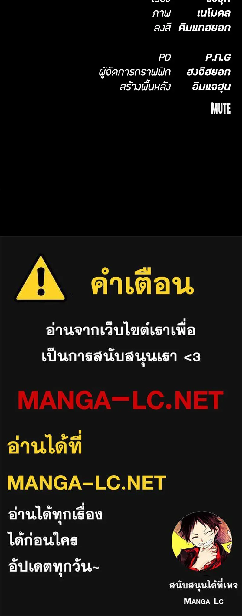 Day Walker มือสังหารพันธุ์อมตะ ตอนที่ 11 หน้า 177
