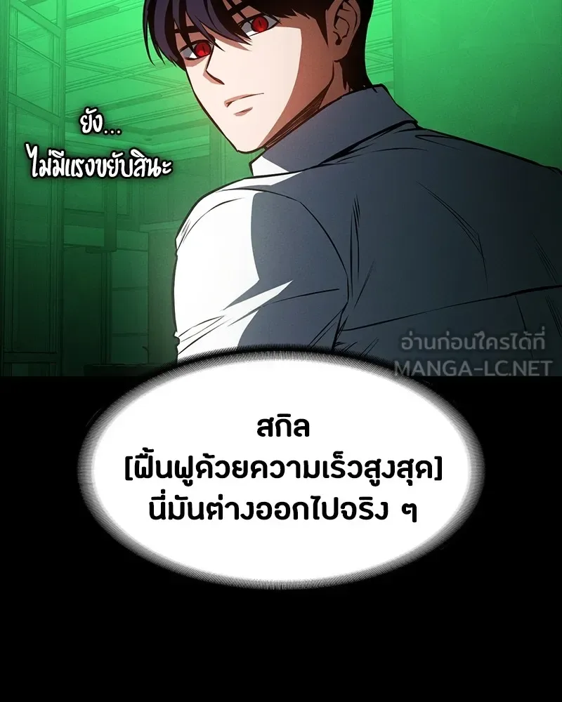 Day Walker มือสังหารพันธุ์อมตะ ตอนที่ 11 หน้า 18