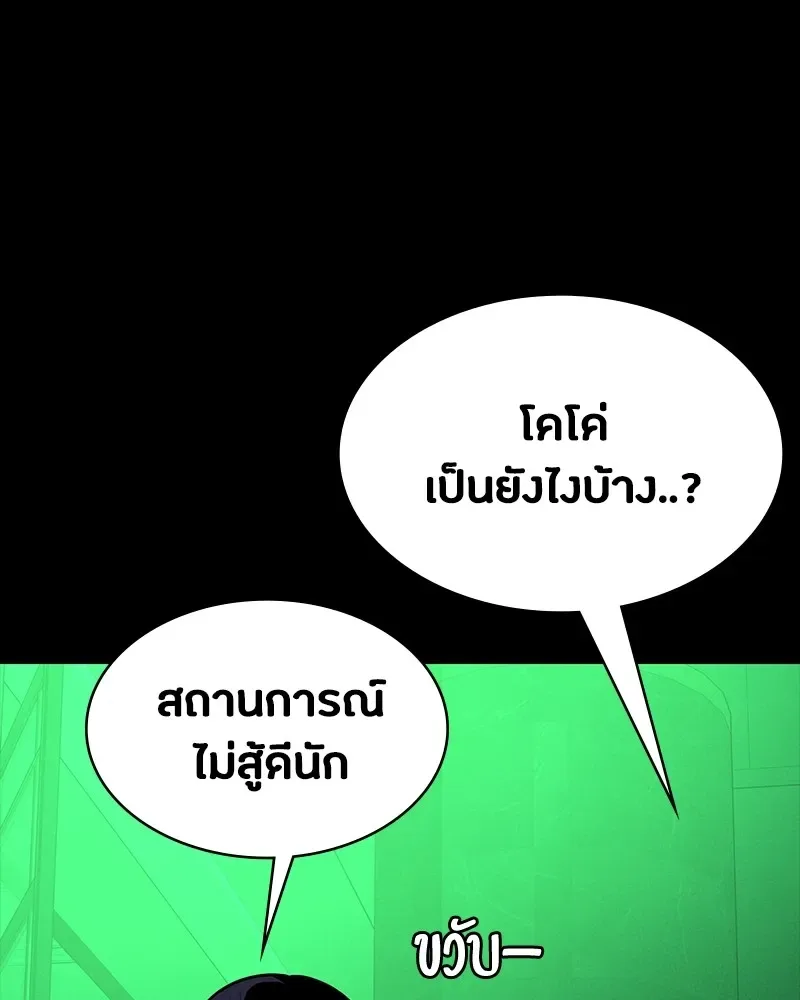 Day Walker มือสังหารพันธุ์อมตะ ตอนที่ 11 หน้า 19