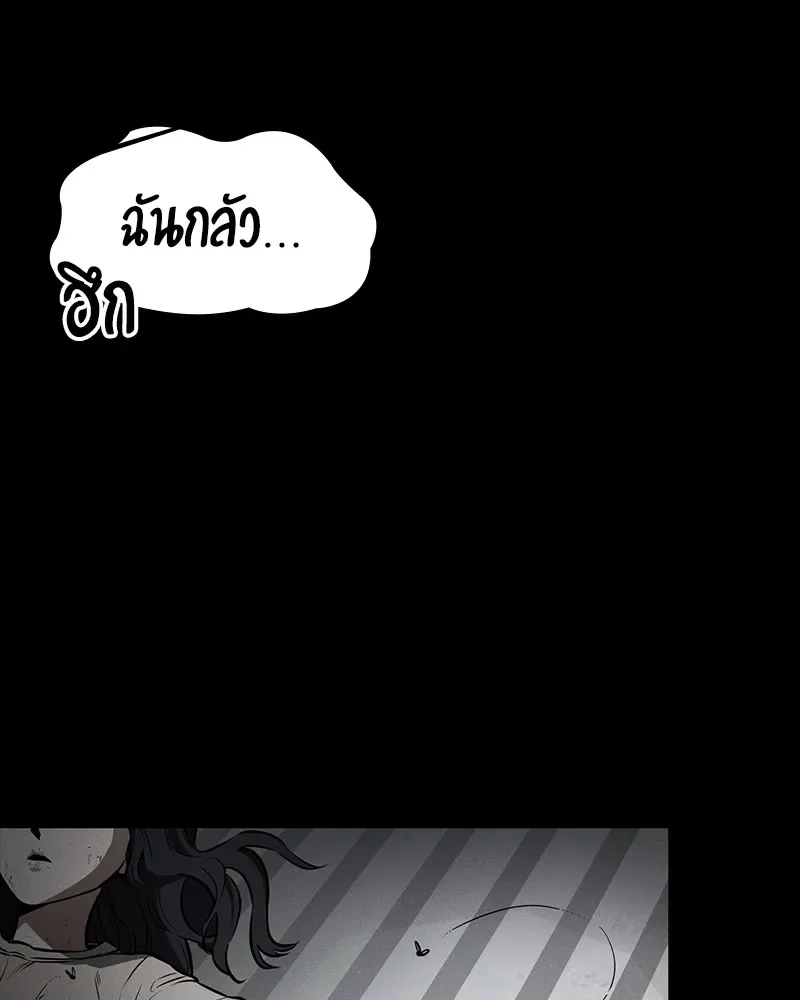 Day Walker มือสังหารพันธุ์อมตะ ตอนที่ 11 หน้า 2