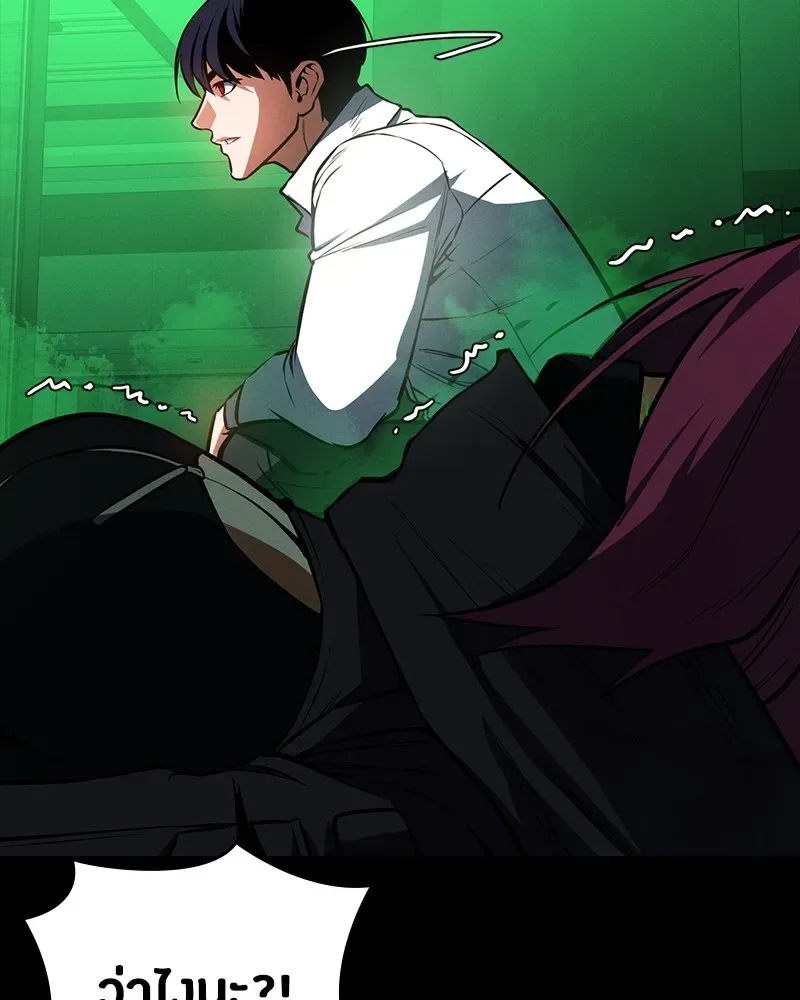 Day Walker มือสังหารพันธุ์อมตะ ตอนที่ 11 หน้า 20