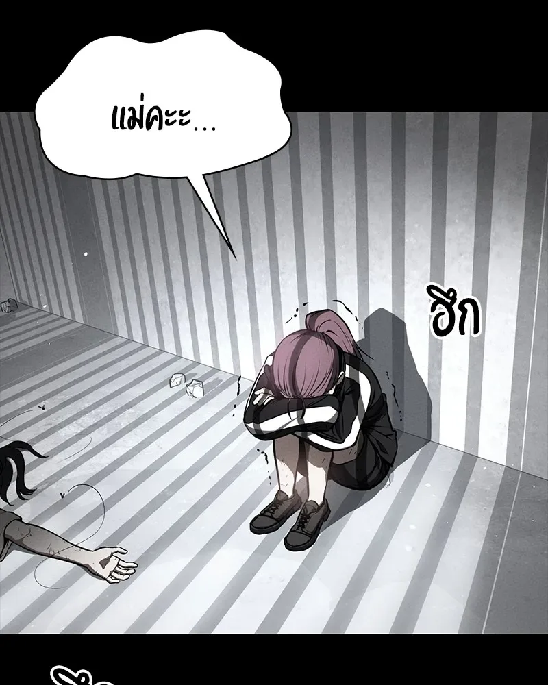 Day Walker มือสังหารพันธุ์อมตะ ตอนที่ 11 หน้า 4